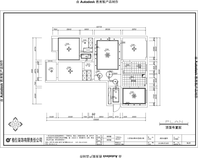 顶面布置图