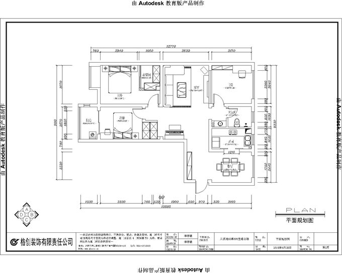 平面布置图