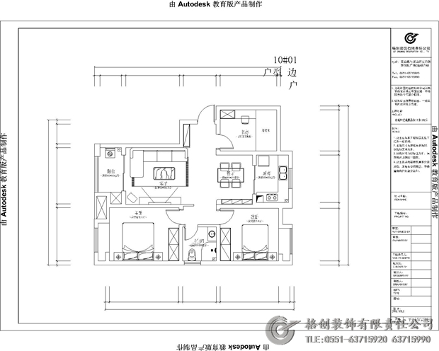祥源城10#01户型平面布置